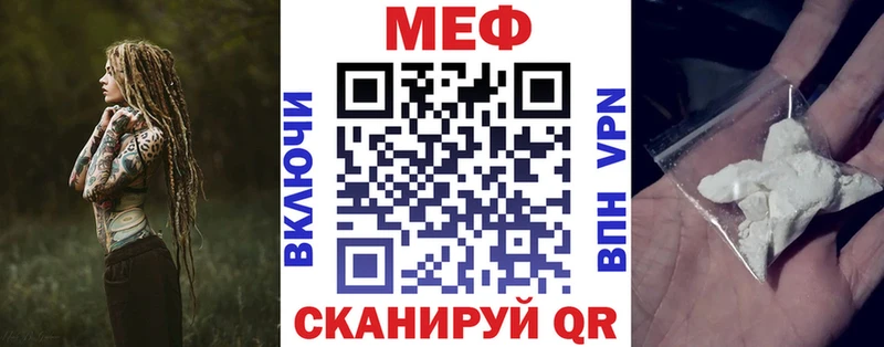 МЯУ-МЯУ кристаллы  Купить  Сосновый Бор 