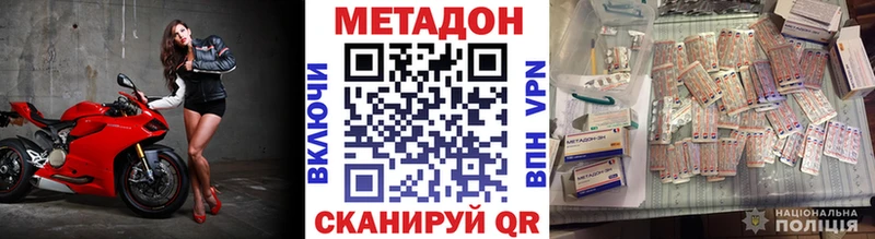 Метадон VHQ  Купить закладки  Сосновый Бор 